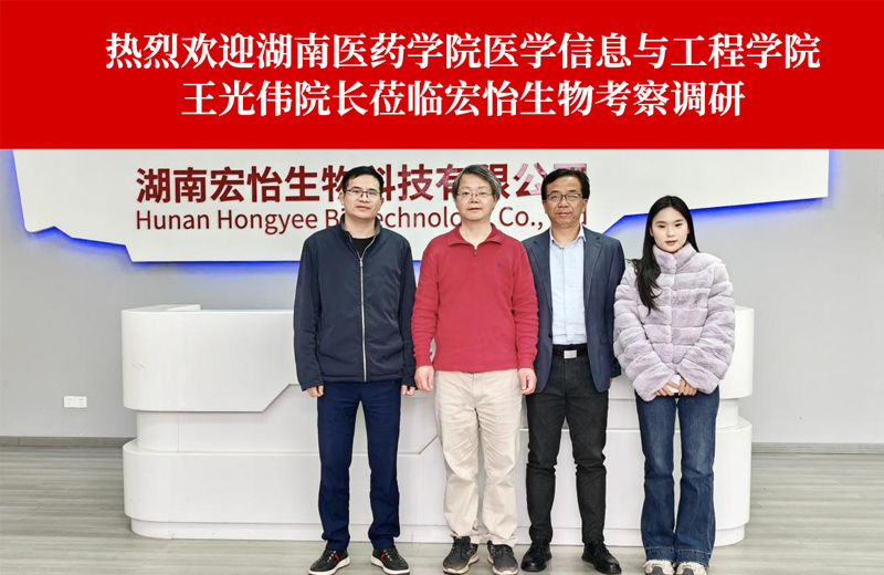 深化“产学研”融合，赋能大健康产业